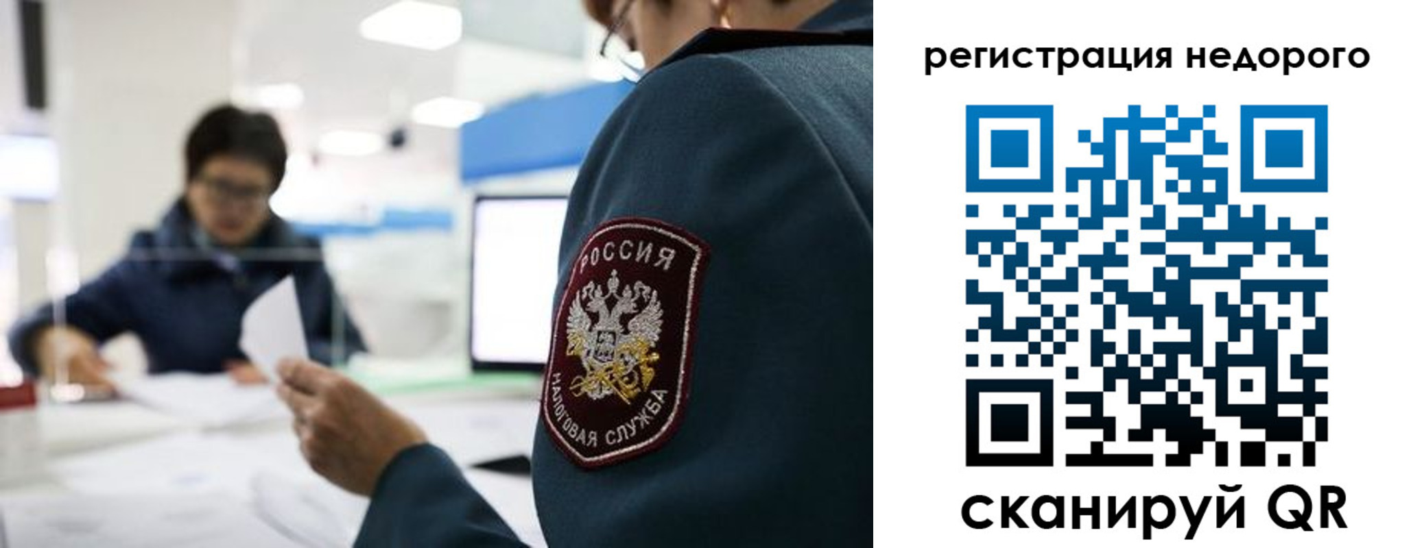 регистрация для дет. сада в Крымске