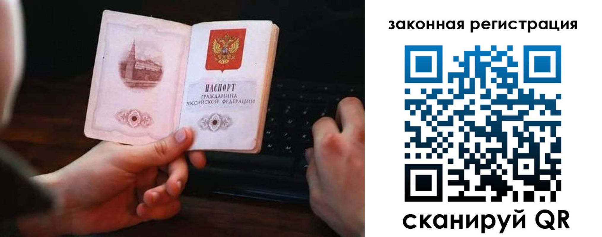 временная регистрация 2025 в Крымске