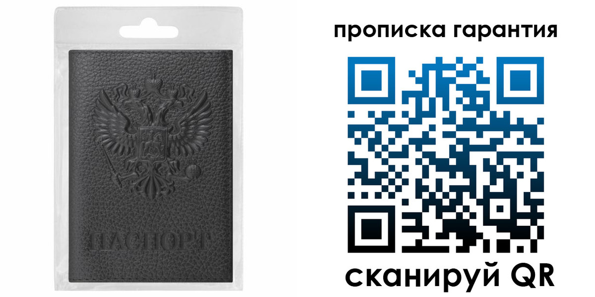 прописка штамп в Крымске