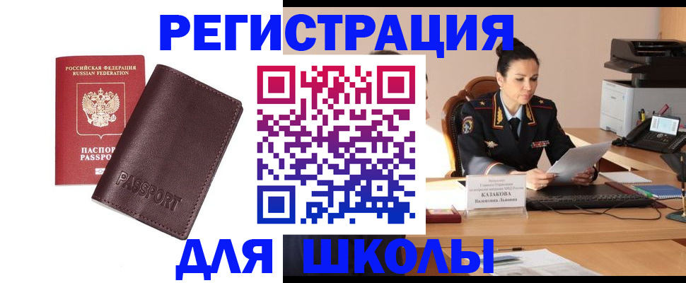 временная регистрация адрес в Крымске