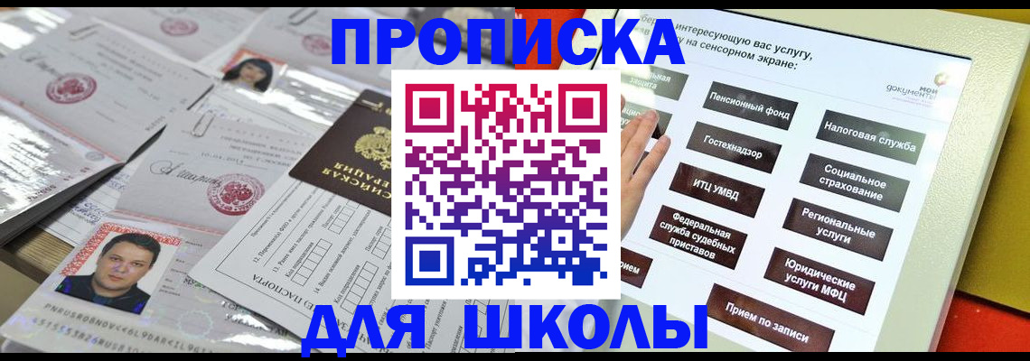 пропишу в квартире в Крымске